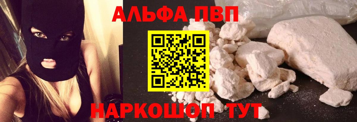 Сокол  A-PVP мука  Вход с VPN  APVP СК КРИС  APVP мука 