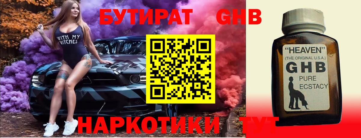 Сокол  БУТИРАТ BDO  Вход с VPN 