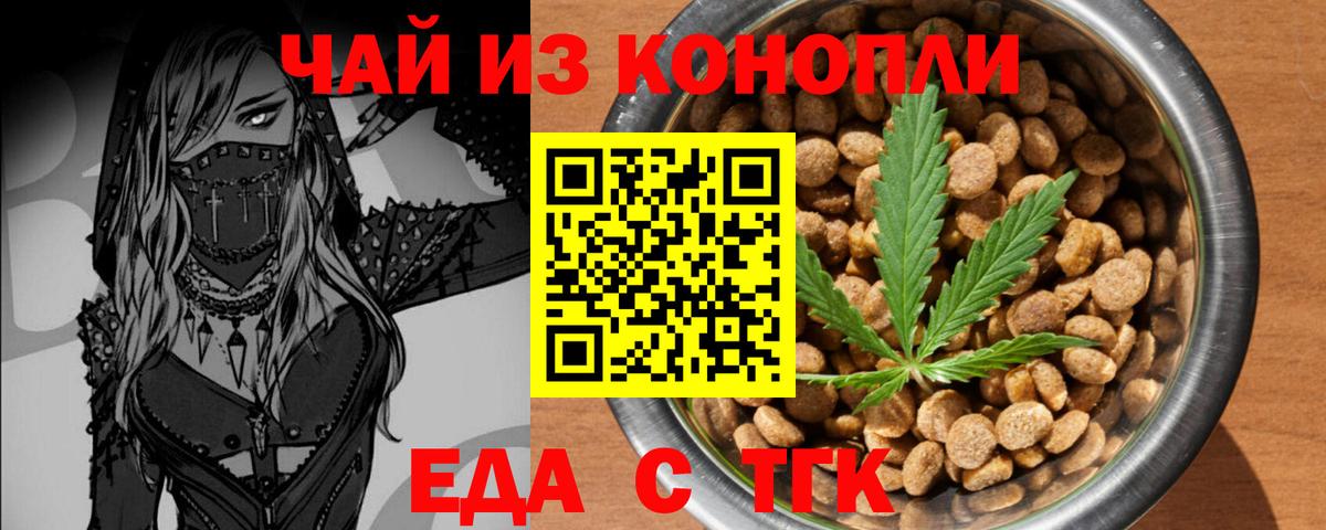 Сокол  Печенье с ТГК марихуана  Вход с VPN 