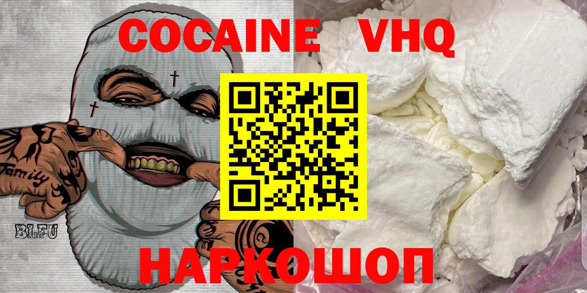 Cocaine Fish Scale  COCAIN Боливия  Вход с VPN  Сокол 