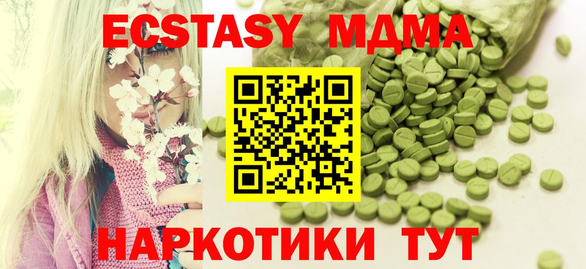 ЭКСТАЗИ mix  Вход с VPN  Ecstasy  Сокол  Экстази 280 MDMA 