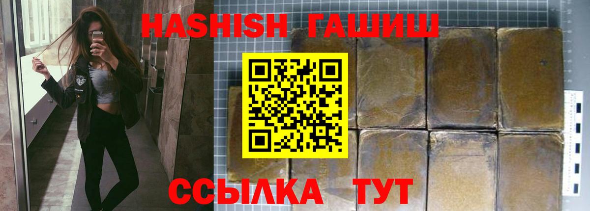 Гашиш индика сатива Сокол