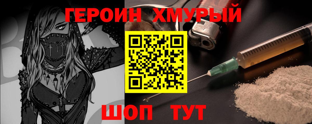 Сокол  Героин Heroin  ГЕРОИН  Вход с VPN 