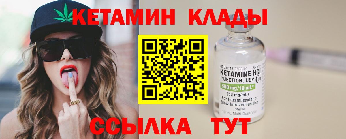 Кетамин ketamine Сокол