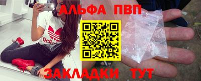 альфа пвп Анжеро-Судженск