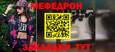 меф VHQ Ачхой-Мартан