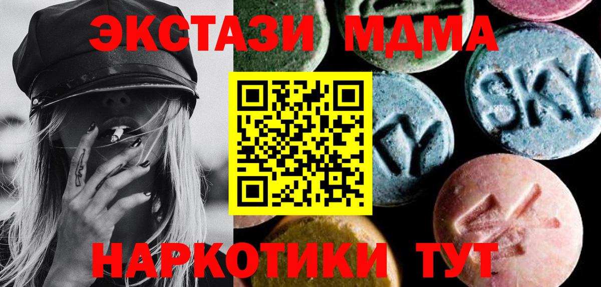 Сокол  MDMA  Вход с VPN  МДМА молли 
