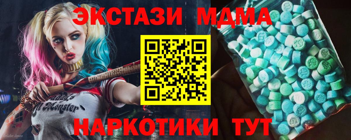 МДМА кристаллы Сокол