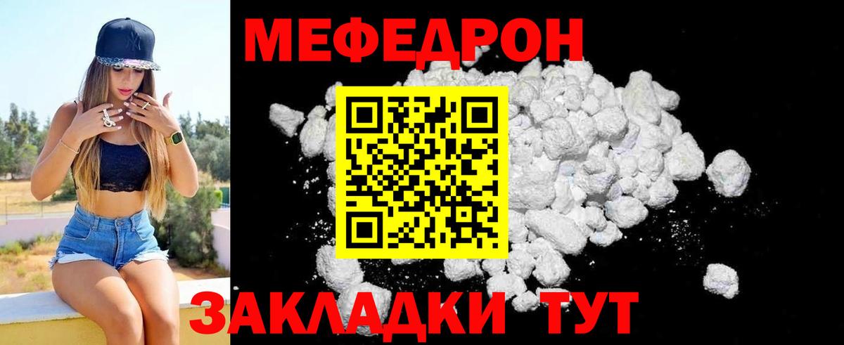 Меф  Сокол