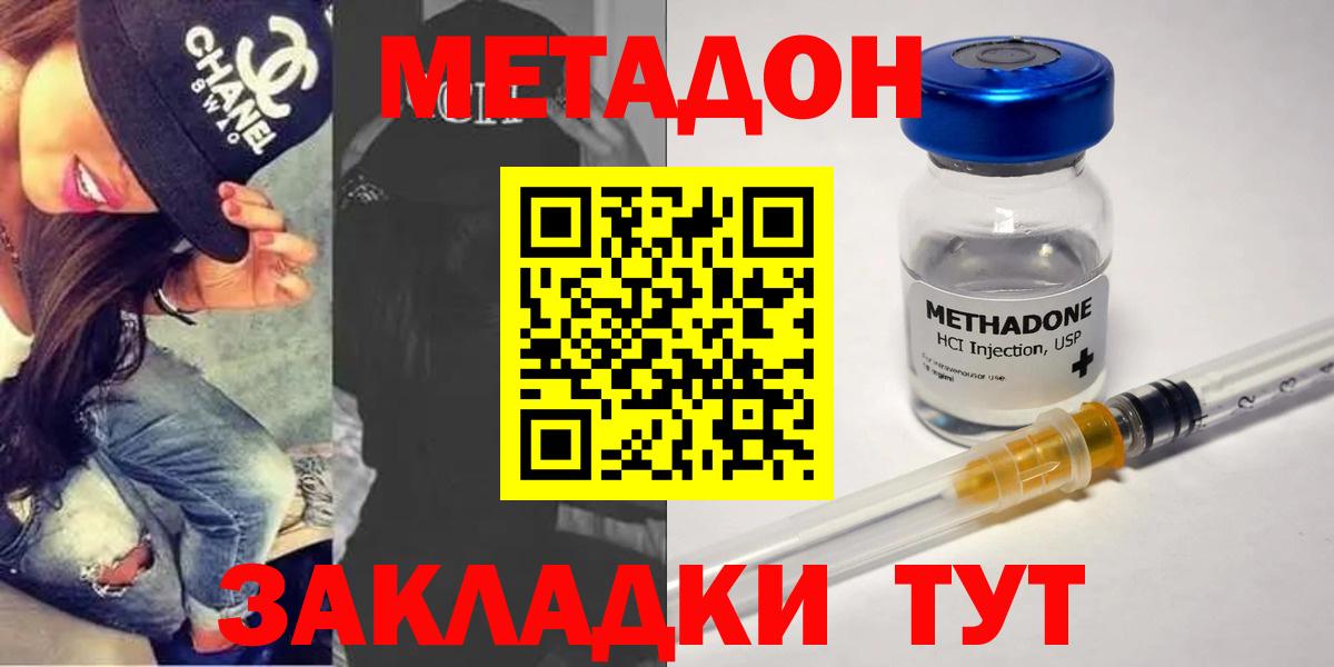 Метадон methadone Сокол