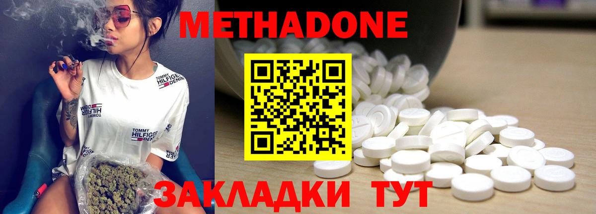 Метадон кристалл  Вход с VPN  Сокол 