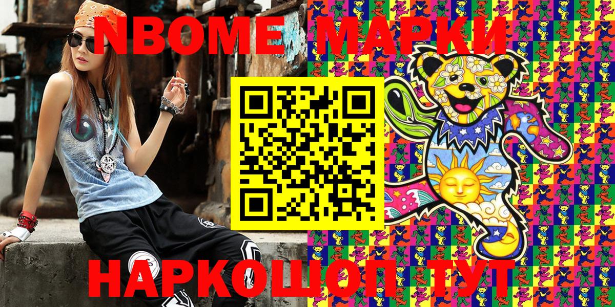 Марки 25I-NBOMe 1,8мг  Марки 25I-NBOMe 1,8мг  Вход с VPN  Сокол 