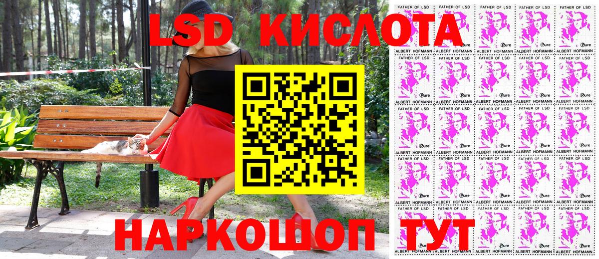Марки NBOMe 1500мкг Сокол