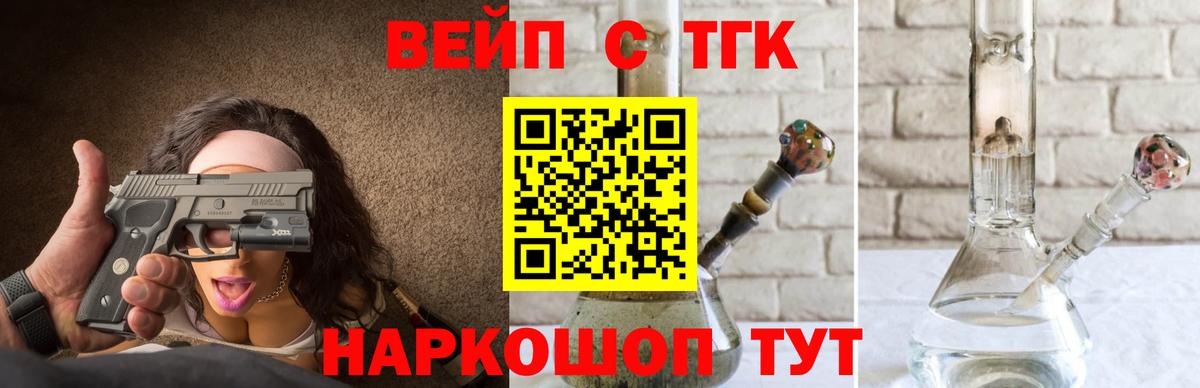 ТГК жижа  Вход с VPN  Сокол 