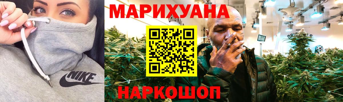 Бошки марихуана AK-47  Вход с VPN  Шишки марихуана конопля  Сокол  Марихуана Ganja 